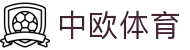 zoty中欧·(中国有限公司)官方网站